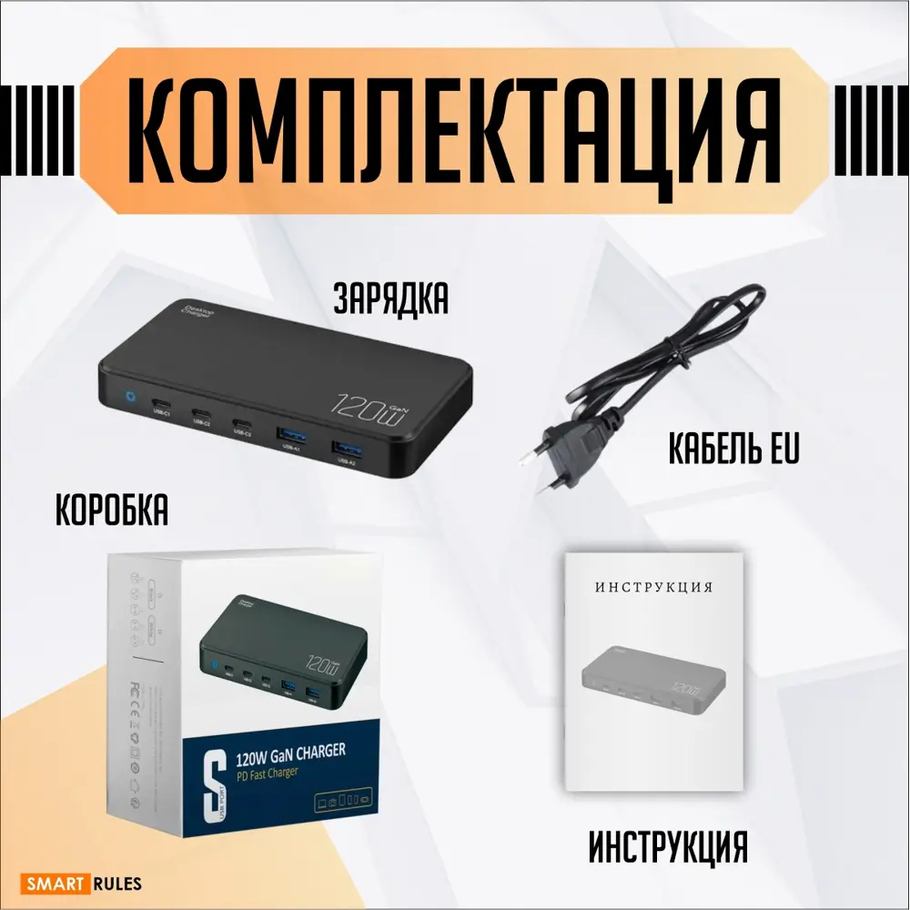 Фото 3 Зарядное устройство SmartiNext 120 Вт цвет черный Фото 3 Зарядное устройство SmartiNext 120 Вт цвет черный