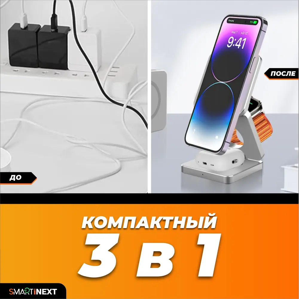 Фото 7 Беспроводная зарядка 3в1 SmartiNext цвет серебристый Фото 7 Беспроводная зарядка 3в1 SmartiNext цвет серебристый