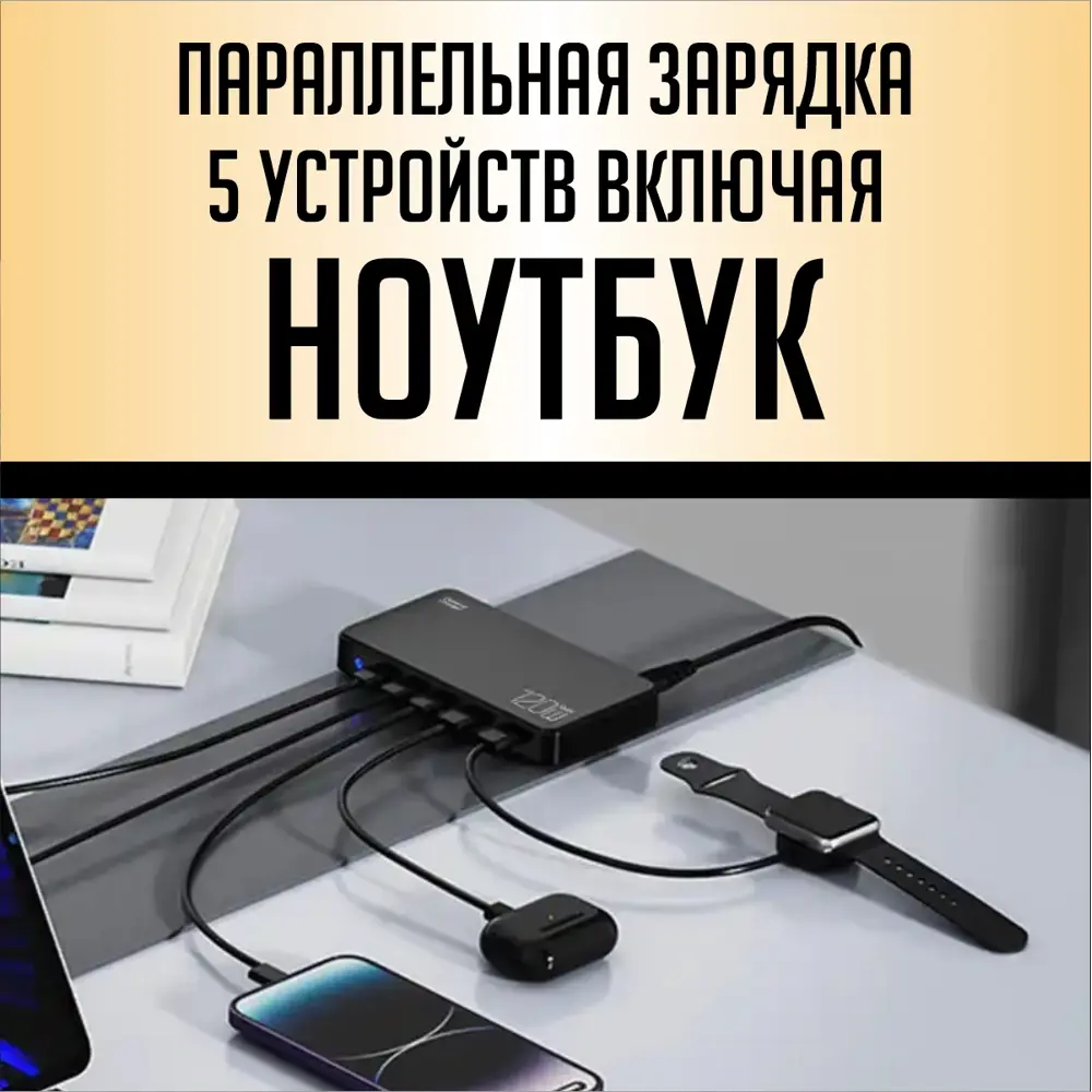 Фото 7 Зарядное устройство SmartiNext 120 Вт цвет черный Фото 7 Зарядное устройство SmartiNext 120 Вт цвет черный