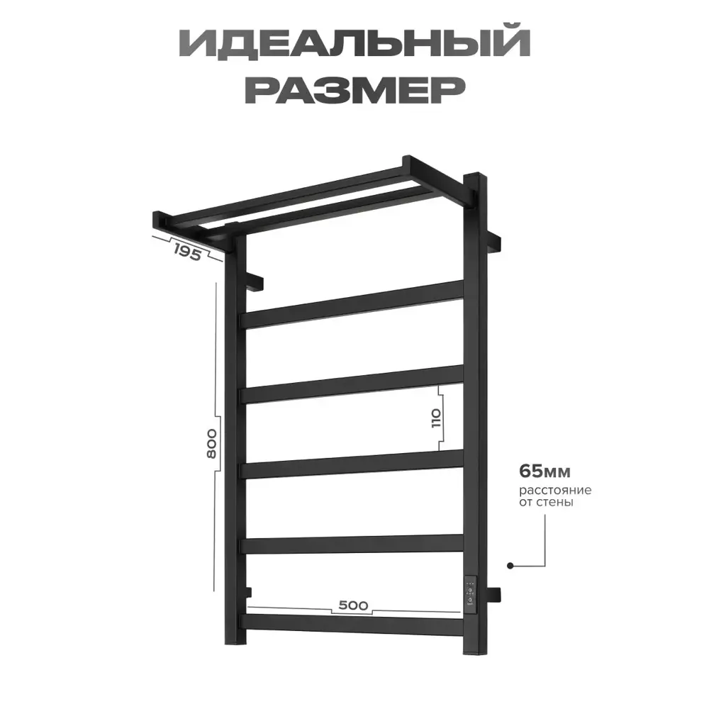 Фото 7 Полотенцесушитель электрический Baumark Carrat 500x800 мм 100 Вт с терморегулятором и полкой лесенка цвет черный