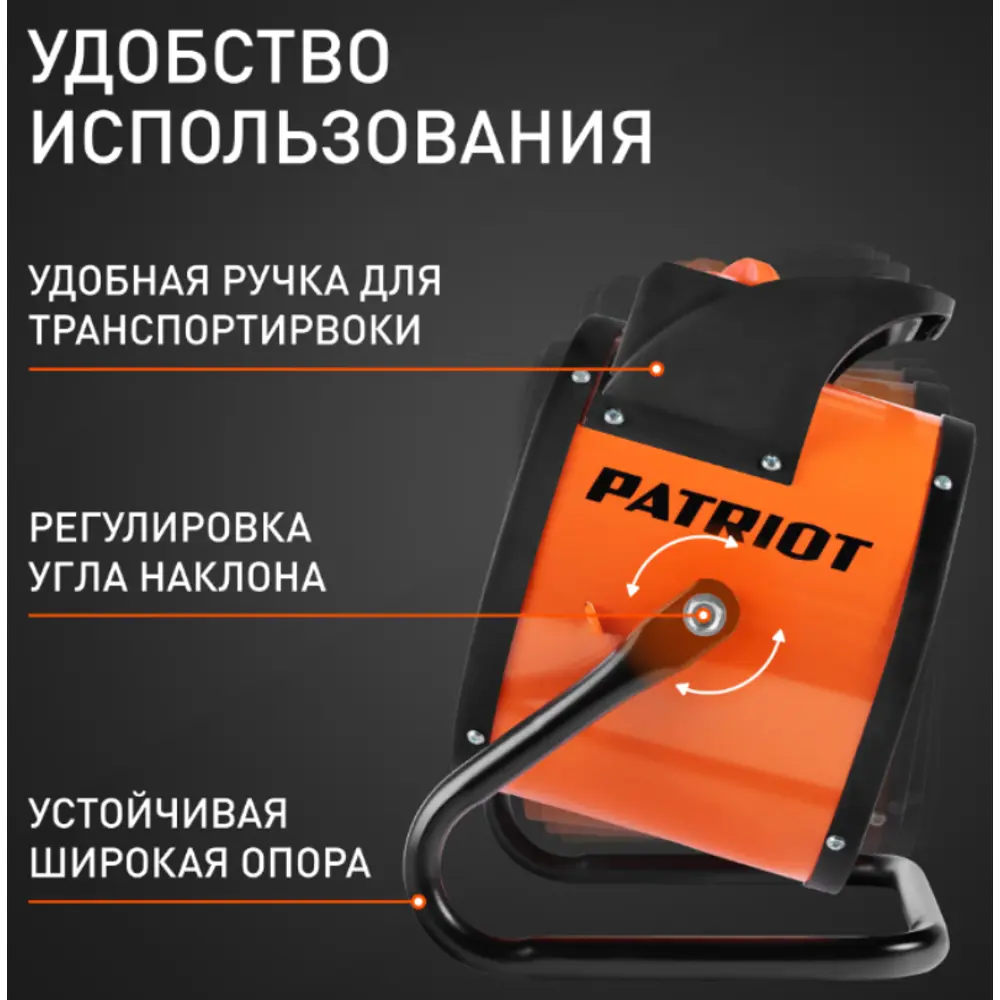 Фото 7 Тепловая пушка электрическая Patriot PT-R5S НСК 3000 Вт Фото 7 Тепловая пушка электрическая Patriot PT-R5S НСК 3000 Вт