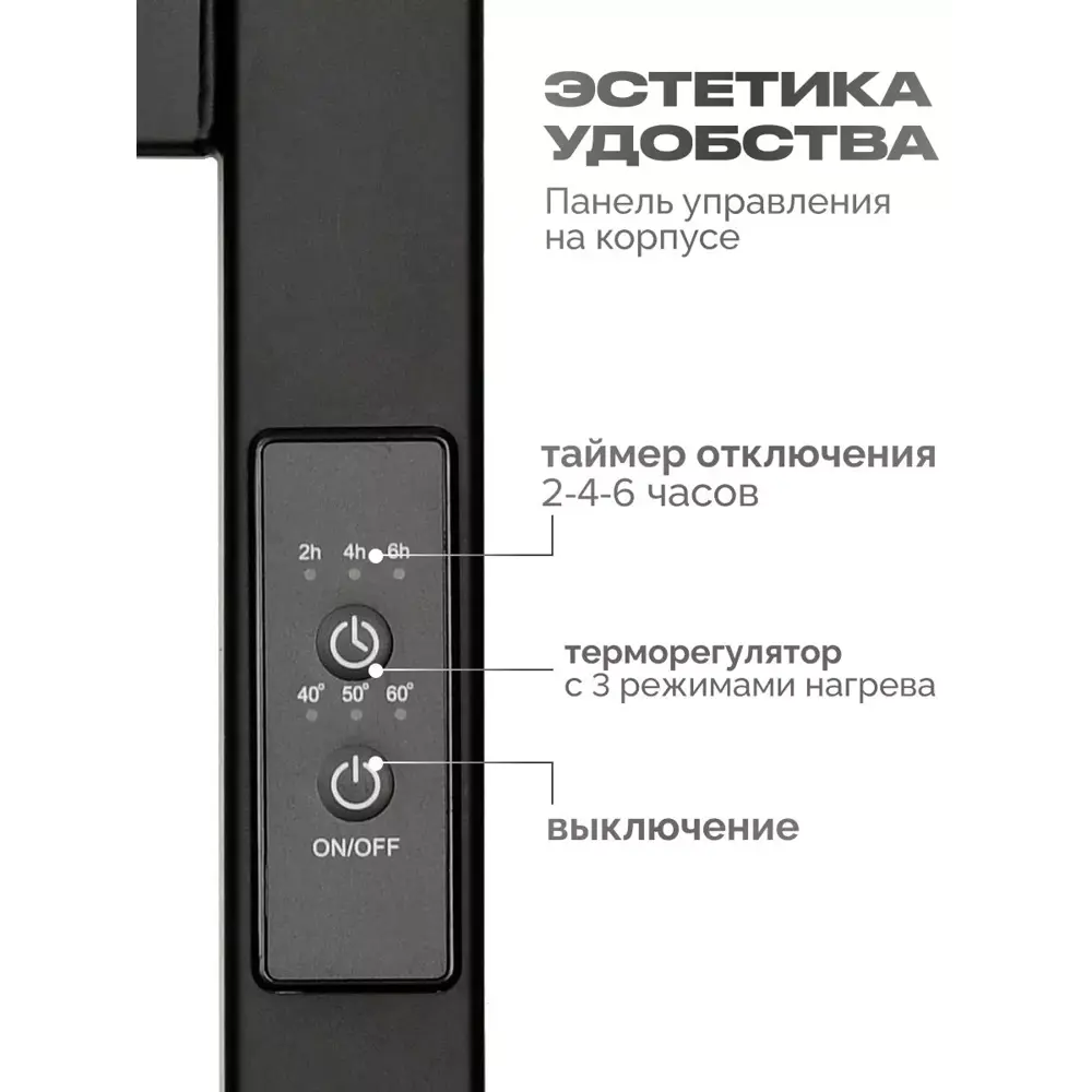 Фото 6 Полотенцесушитель электрический Baumark Grande 500x800 мм 100 Вт с терморегулятором лесенка цвет черный