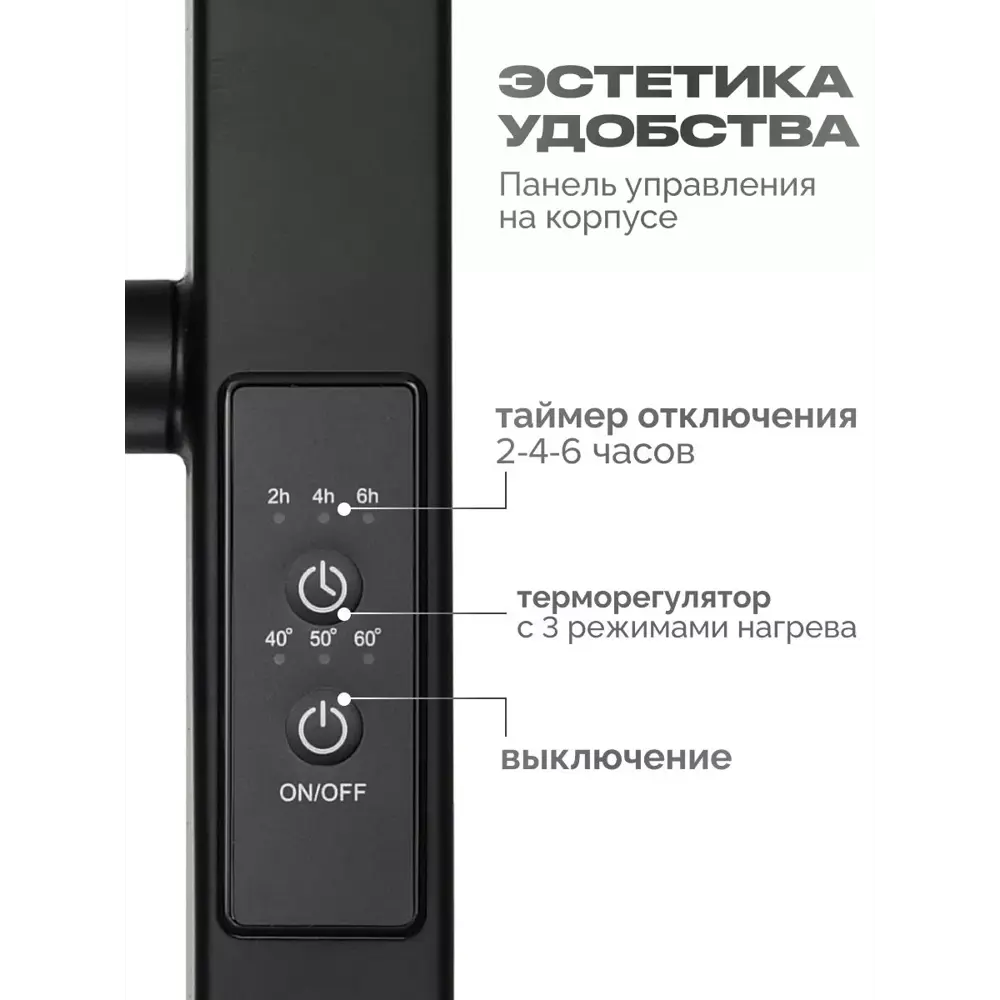 Фото 5 Полотенцесушитель электрический Baumark Venice 500x800 мм 100 Вт с терморегулятором и полкой лесенка цвет черный Фото 5 Полотенцесушитель электрический Baumark Venice 500x800 мм 100 Вт с терморегулятором и полкой лесенка цвет черный
