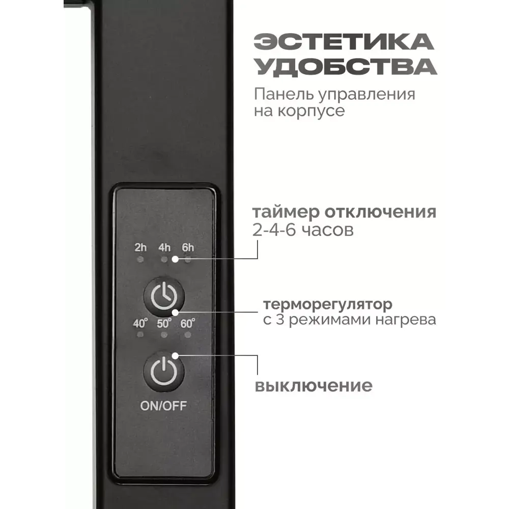 Фото 4 Полотенцесушитель электрический Baumark Carrat 500x800 мм 100 Вт с терморегулятором и полкой лесенка цвет черный
