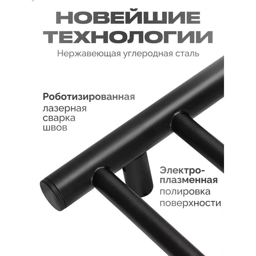 Фото 4 Полотенцесушитель электрический Baumark Corral 400x600 мм 100 Вт с терморегулятором лесенка цвет черный Фото 4 Полотенцесушитель электрический Baumark Corral 400x600 мм 100 Вт с терморегулятором лесенка цвет черный
