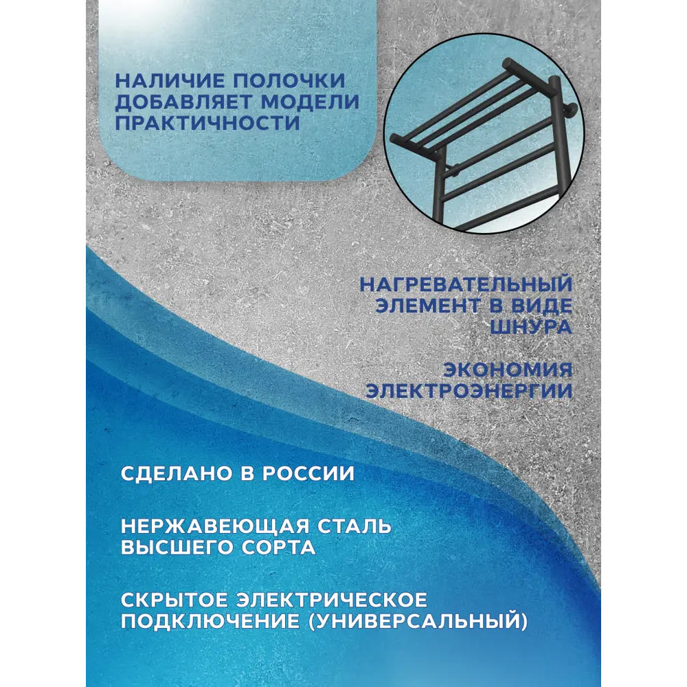 Фото 9 Полотенцесушитель электрический Bauedge M0023U В10 П7 500x800 мм 105 Вт с терморегулятором таймером справа и полкой лесенка цвет черный матовый Фото 9 Полотенцесушитель электрический Bauedge M0023U В10 П7 500x800 мм 105 Вт с терморегулятором таймером справа и полкой лесенка цвет черный матовый
