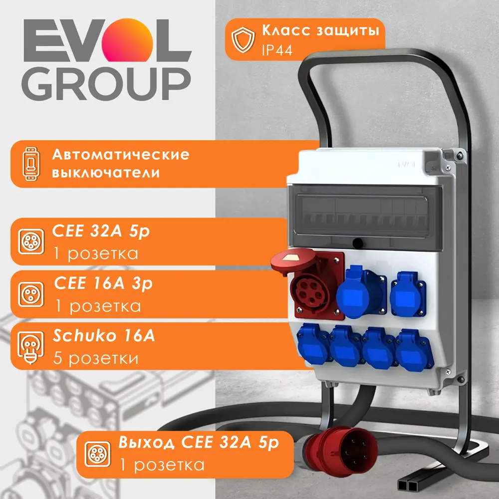 Фото Щит переносной с розетками Evol group Partner 0602-013-1