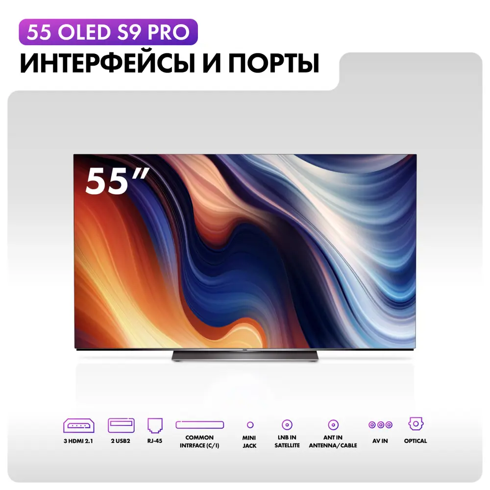 Фото 19 Телевизор Haier H55S9UG PRO 55" 140 см цвет серебристый Фото 19 Телевизор Haier H55S9UG PRO 55" 140 см цвет серебристый