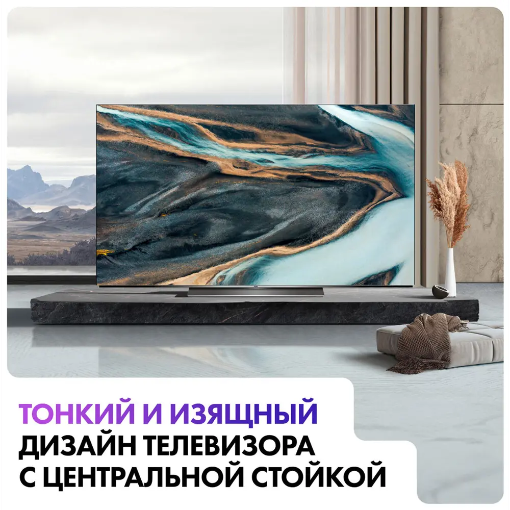 Фото 17 Телевизор Haier H55S9UG PRO 55" 140 см цвет серебристый Фото 17 Телевизор Haier H55S9UG PRO 55" 140 см цвет серебристый