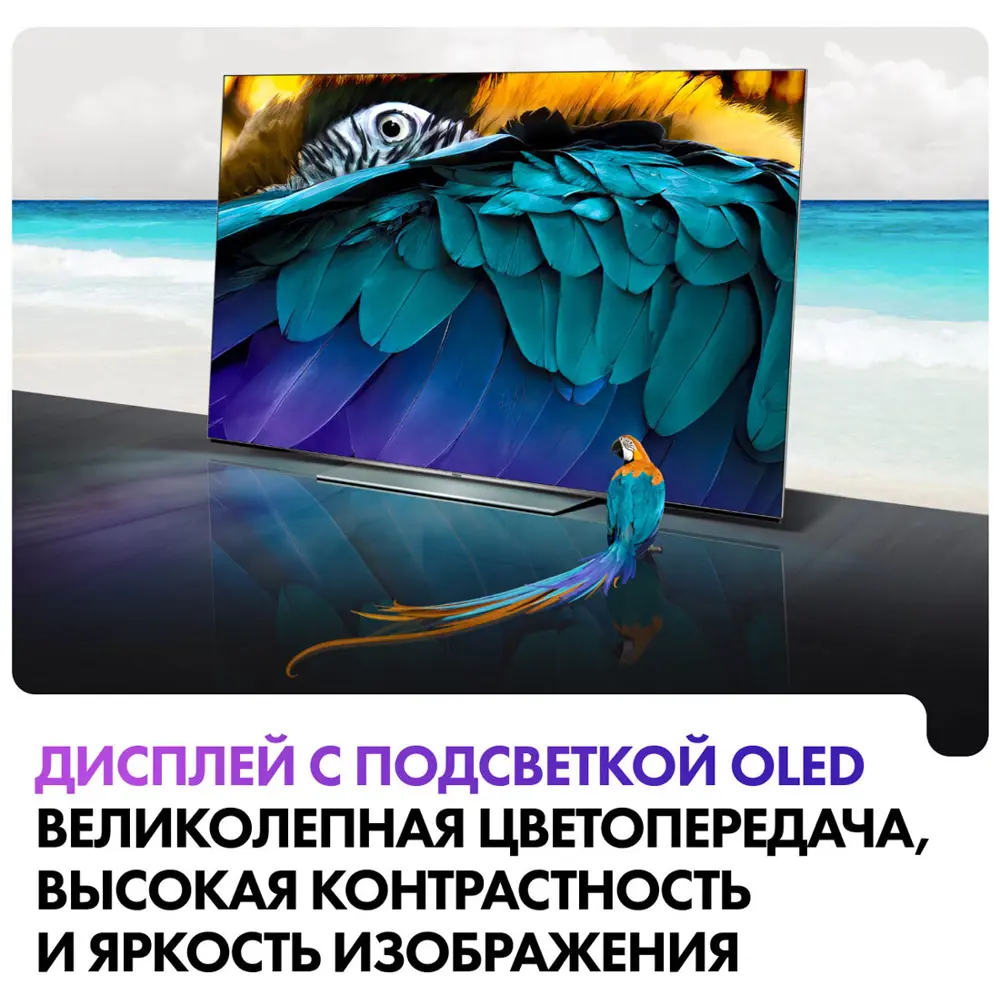 Фото 10 Телевизор Haier H55S9UG PRO 55" 140 см цвет серебристый Фото 10 Телевизор Haier H55S9UG PRO 55" 140 см цвет серебристый
