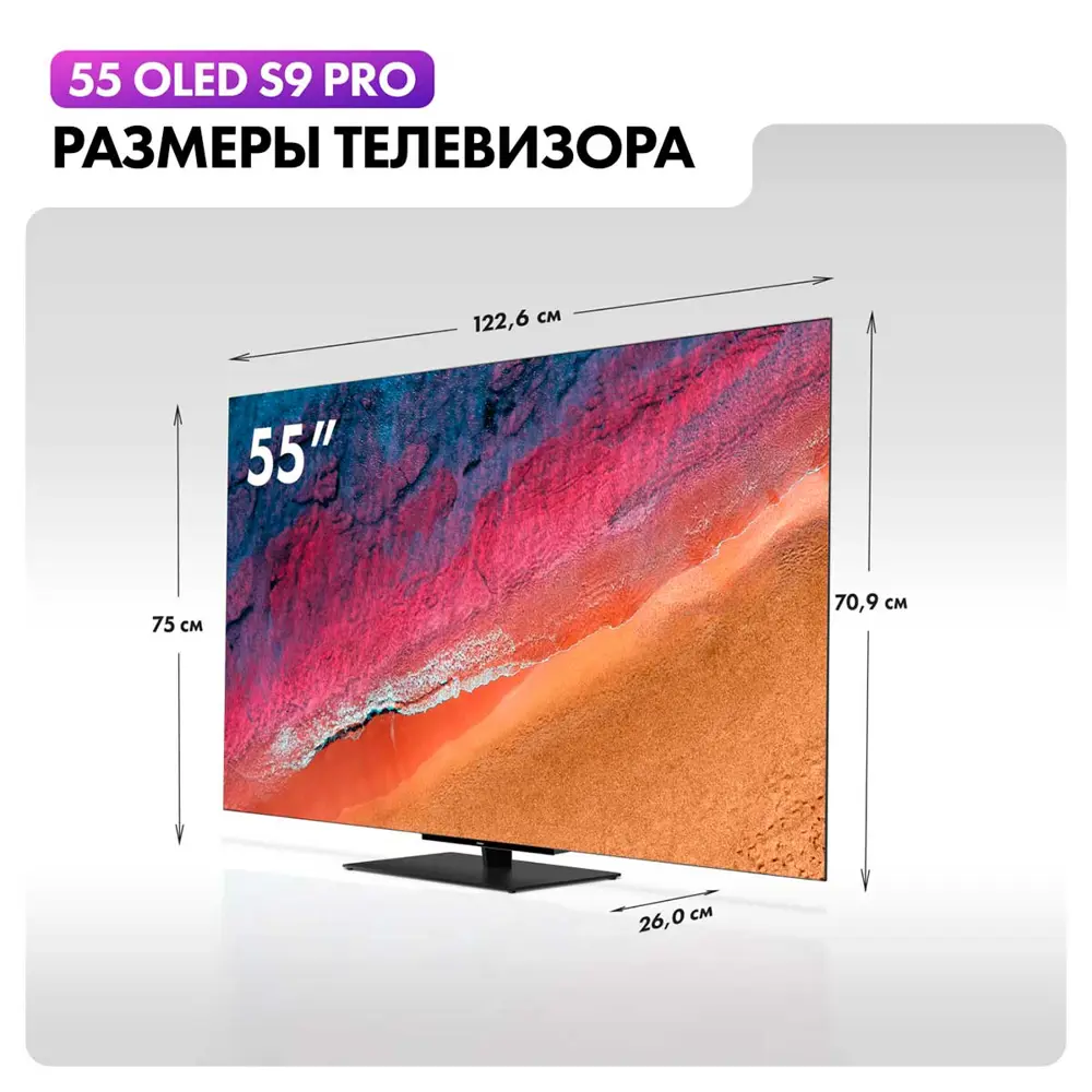 Фото 2 Телевизор Haier 55 S9 Pro 55" 140 см цвет черный Фото 2 Телевизор Haier 55 S9 Pro 55" 140 см цвет черный
