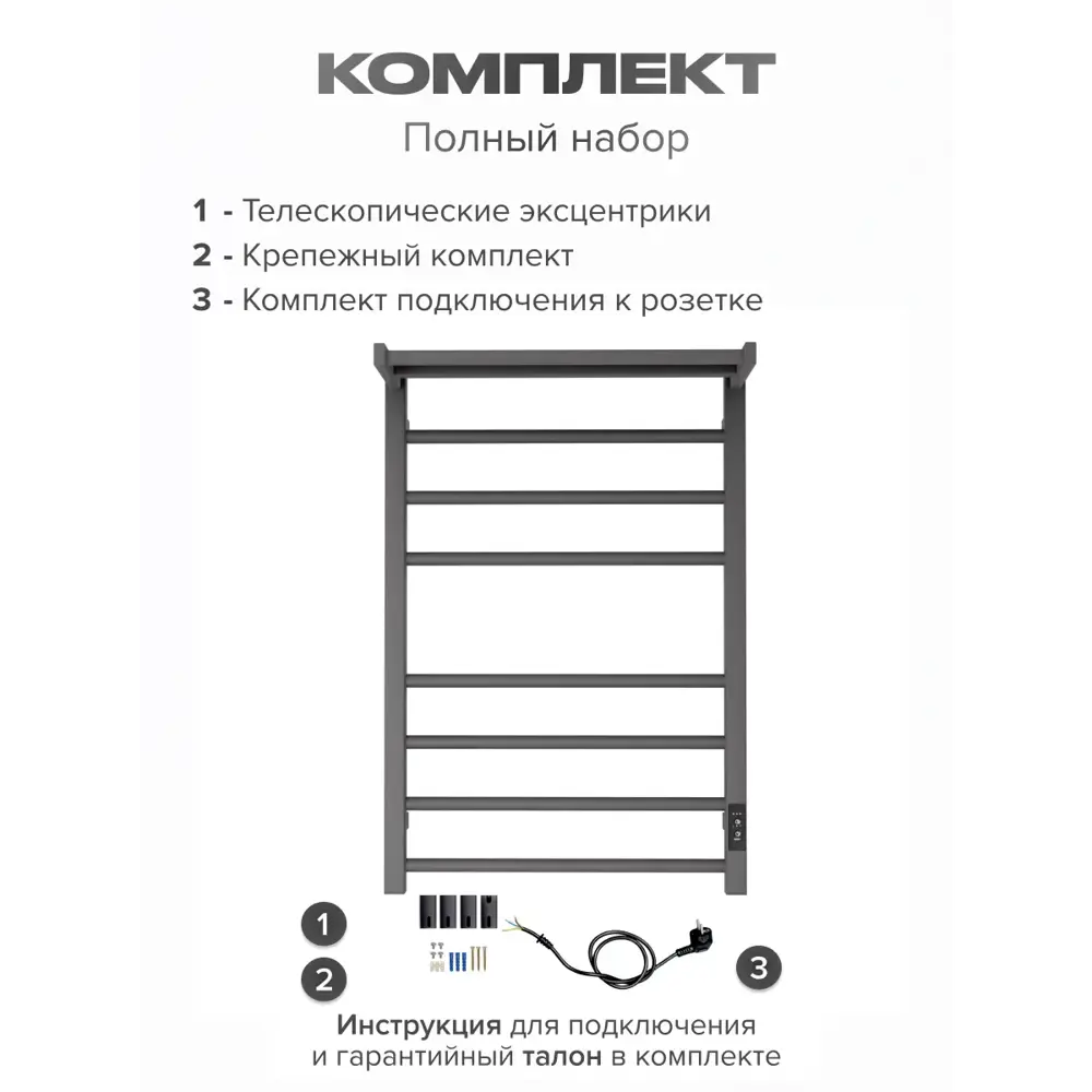 Фото 7 Полотенцесушитель электрический Baumark BM11085GR 500x800 мм 100 Вт с терморегулятором и полкой лесенка цвет графит Фото 7 Полотенцесушитель электрический Baumark BM11085GR 500x800 мм 100 Вт с терморегулятором и полкой лесенка цвет графит