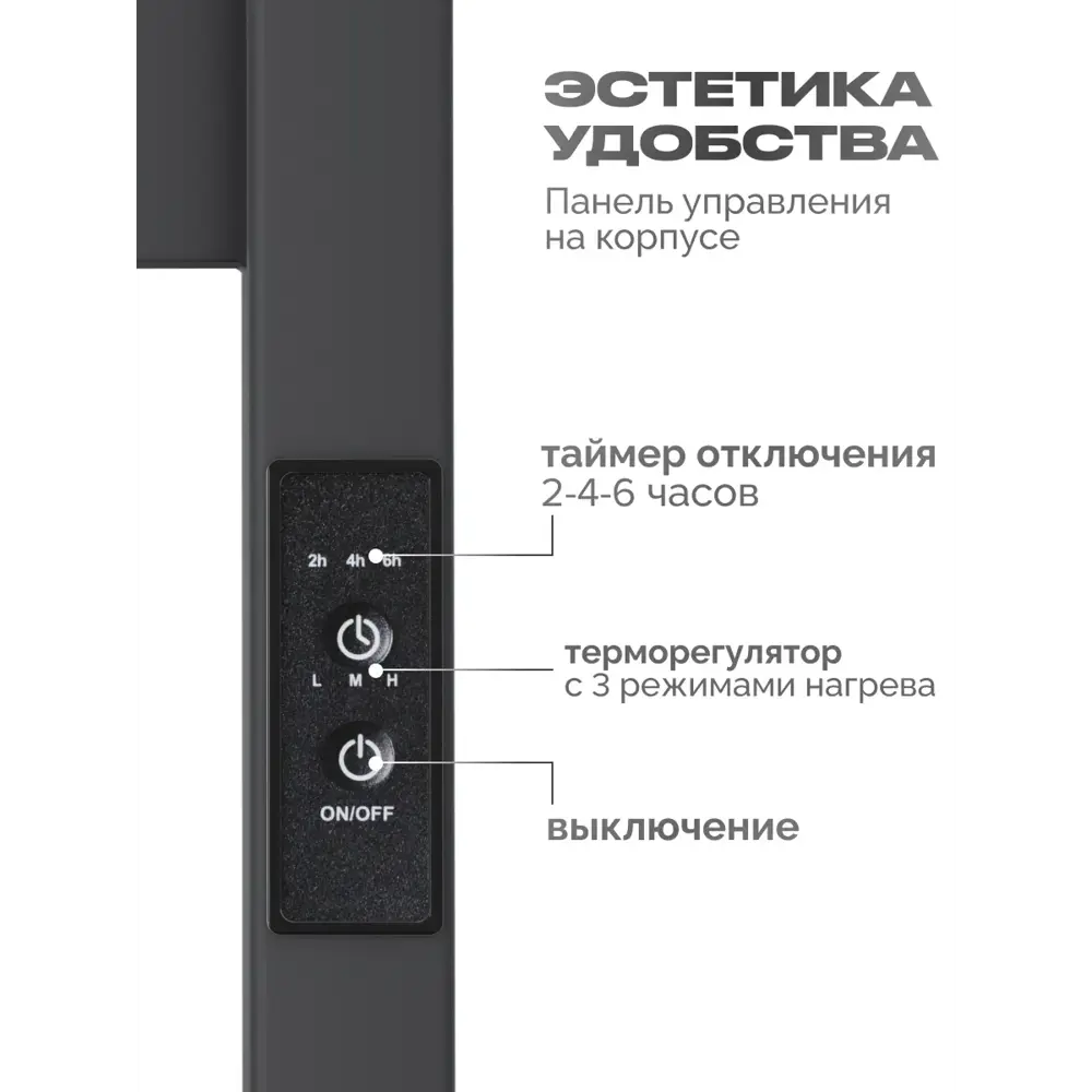 Фото 5 Полотенцесушитель электрический Baumark BM11085GR 500x800 мм 100 Вт с терморегулятором и полкой лесенка цвет графит Фото 5 Полотенцесушитель электрический Baumark BM11085GR 500x800 мм 100 Вт с терморегулятором и полкой лесенка цвет графит