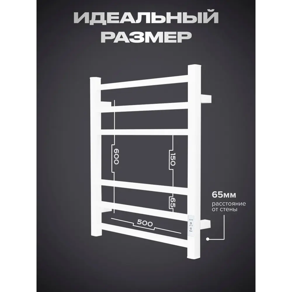 Фото 2 Полотенцесушитель электрический Baumark Stark BM06065W 500x600 мм 100 Вт с терморегулятором лесенка цвет белый Фото 2 Полотенцесушитель электрический Baumark Stark BM06065W 500x600 мм 100 Вт с терморегулятором лесенка цвет белый