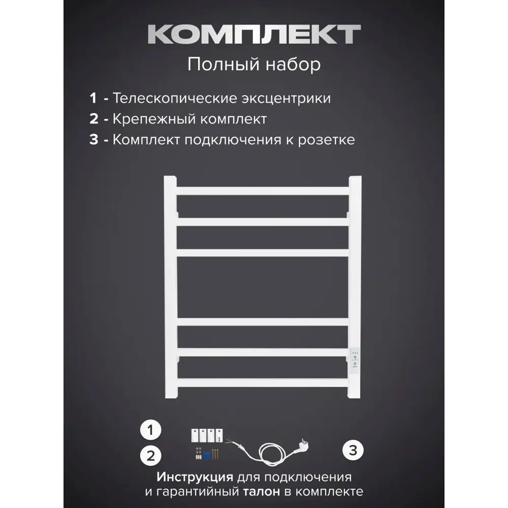Фото 8 Полотенцесушитель электрический Baumark Stark BM06065W 500x600 мм 100 Вт с терморегулятором лесенка цвет белый Фото 8 Полотенцесушитель электрический Baumark Stark BM06065W 500x600 мм 100 Вт с терморегулятором лесенка цвет белый
