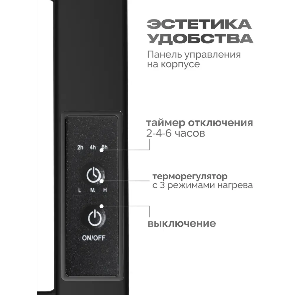 Фото 6 Полотенцесушитель электрический Baumark Carrat 500x1000 мм 100 Вт с терморегулятором Лесенка цвет черный Фото 6 Полотенцесушитель электрический Baumark Carrat 500x1000 мм 100 Вт с терморегулятором Лесенка цвет черный