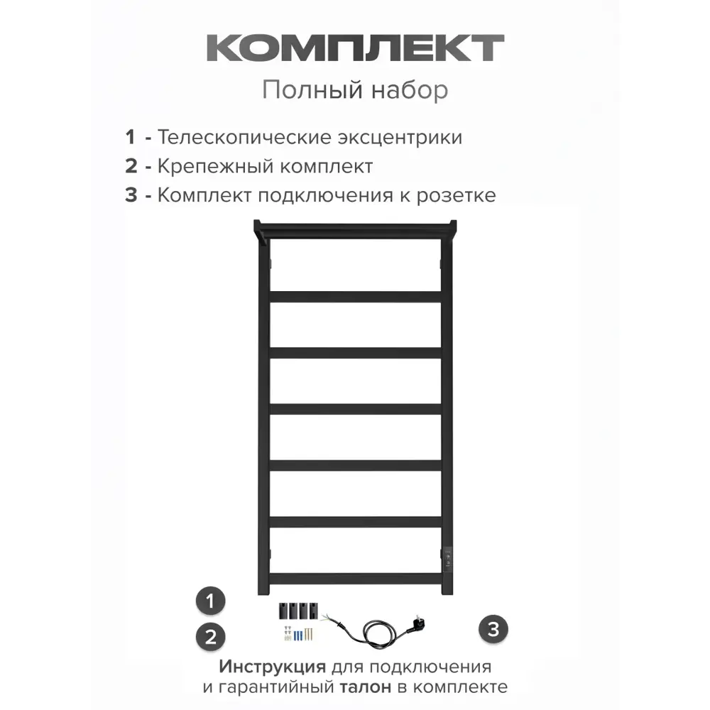 Фото 7 Полотенцесушитель электрический Baumark Carrat 500x1000 мм 100 Вт с терморегулятором Лесенка цвет черный Фото 7 Полотенцесушитель электрический Baumark Carrat 500x1000 мм 100 Вт с терморегулятором Лесенка цвет черный