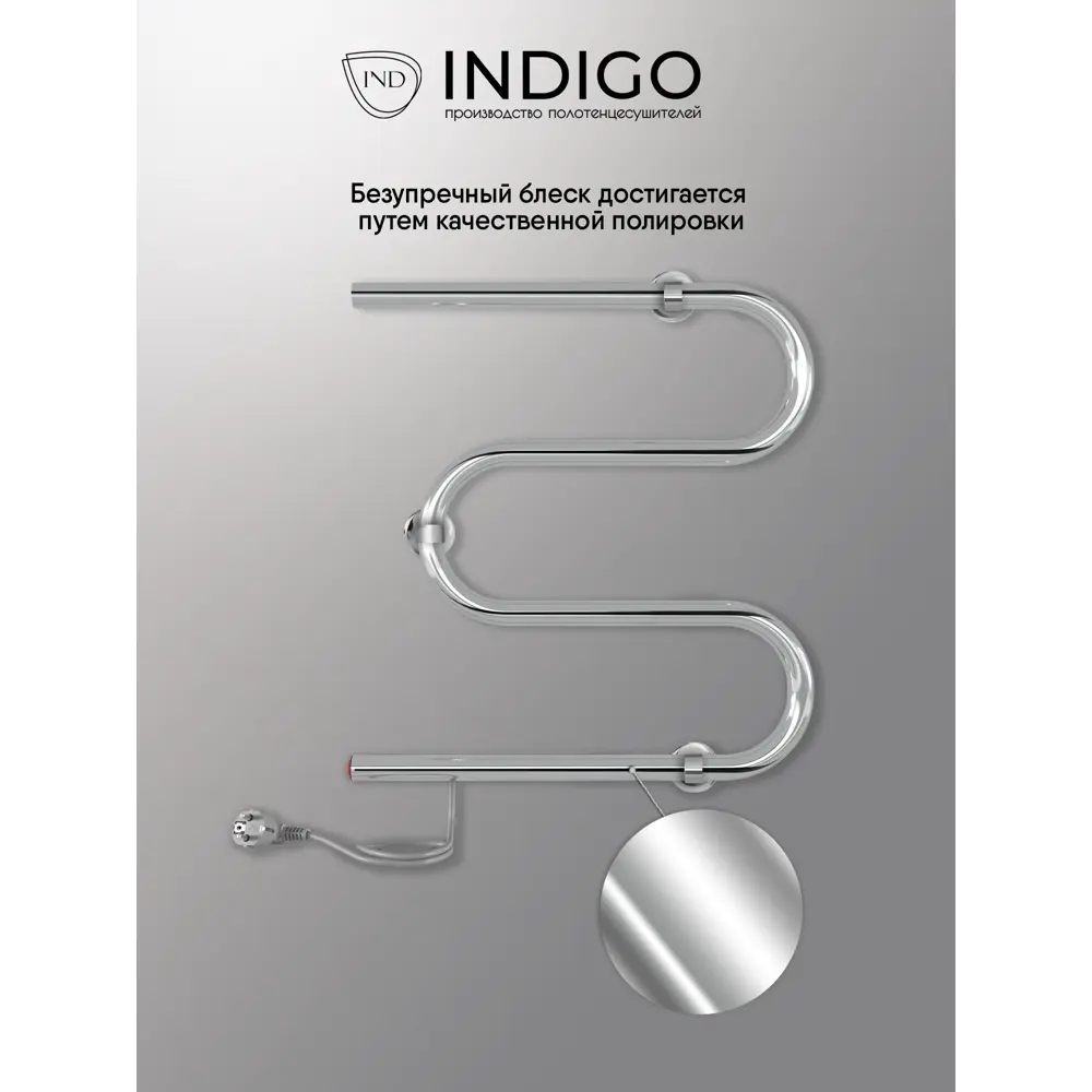 Фото 2 Полотенцесушитель электрический Indigo 400x500 мм 35 Вт M-образный цвет хром Фото 2 Полотенцесушитель электрический Indigo 400x500 мм 35 Вт M-образный цвет хром