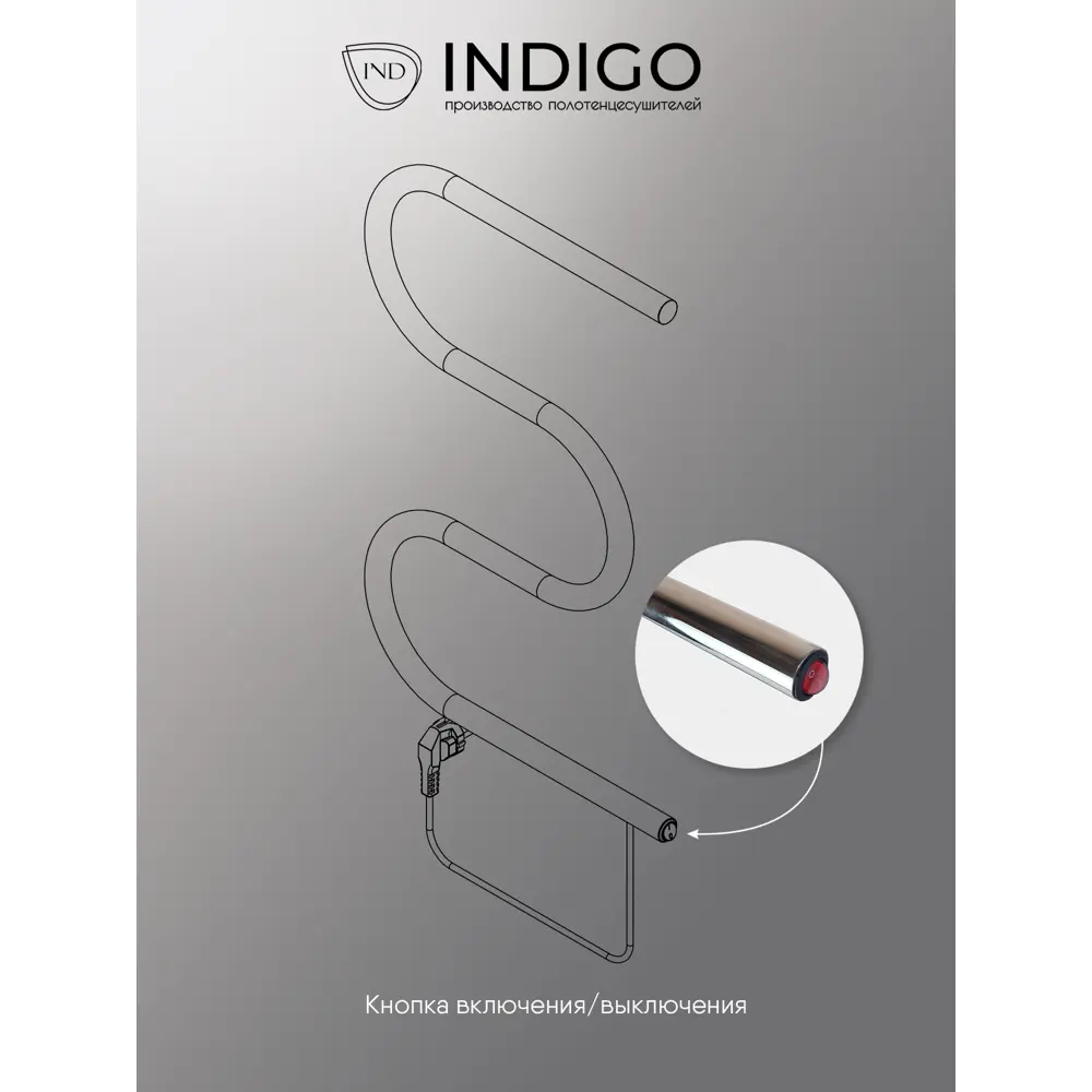 Фото 5 Полотенцесушитель электрический Indigo 400x500 мм 35 Вт M-образный цвет хром Фото 5 Полотенцесушитель электрический Indigo 400x500 мм 35 Вт M-образный цвет хром