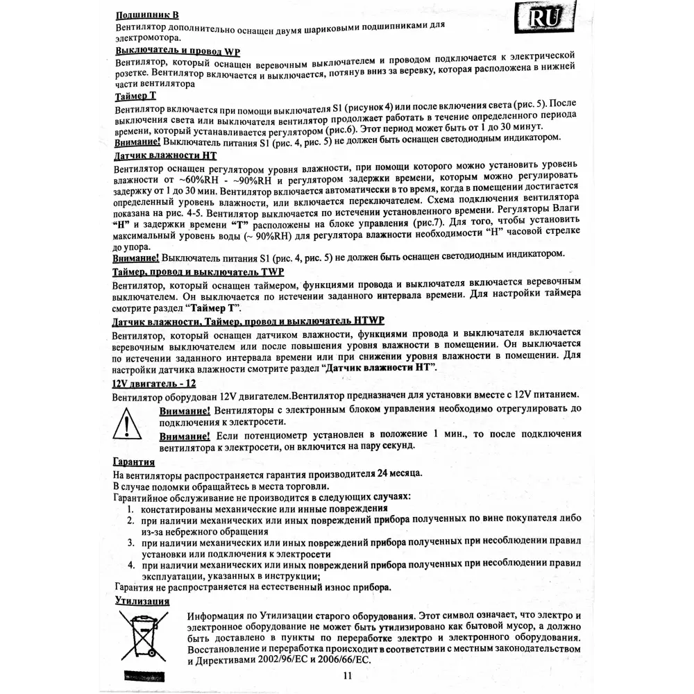 Фото 2 Вентилятор накладной вытяжной Europlast EET150Tinox D150 мм 40 дБ 200 м³/ч цвет серый Фото 2 Вентилятор накладной вытяжной Europlast EET150Tinox D150 мм 40 дБ 200 м³/ч цвет серый