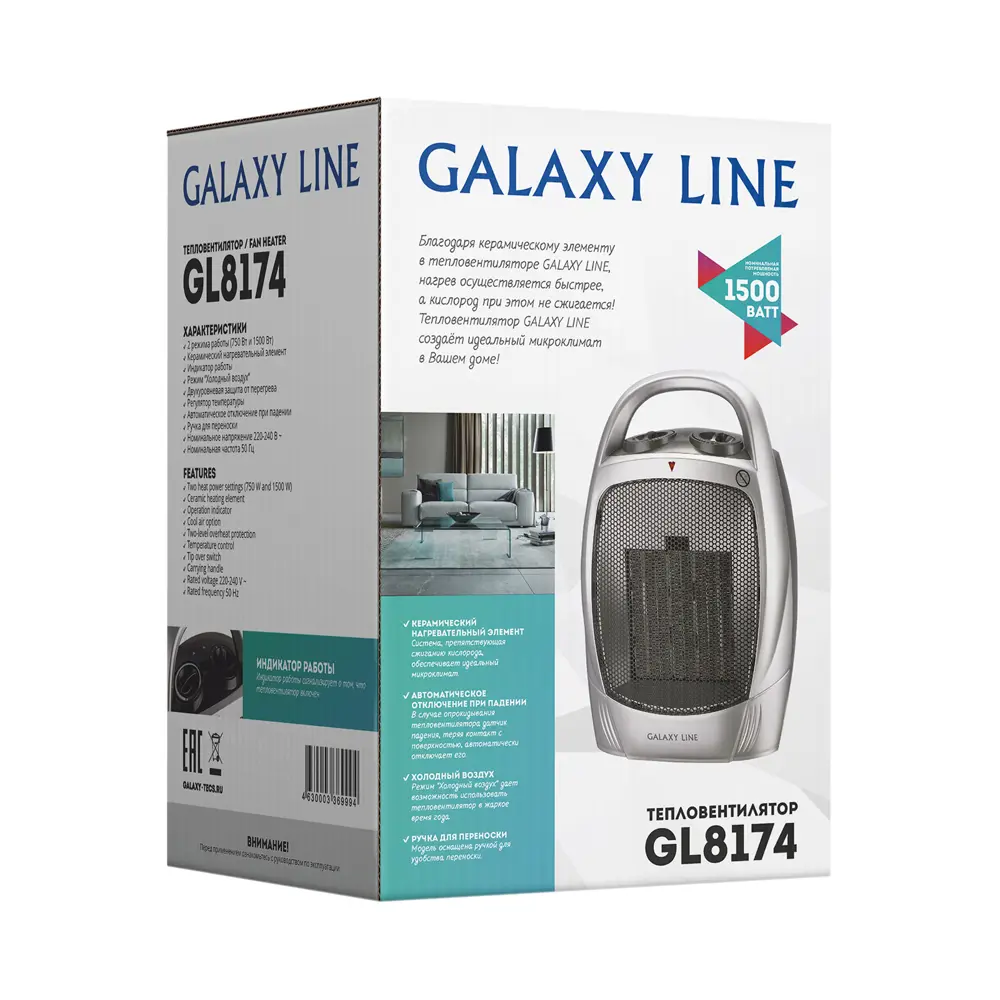 Фото 6 Тепловентилятор керамический электрический Galaxy Line GL8174 с механическим термостатом 1500 Вт Фото 6 Тепловентилятор керамический электрический Galaxy Line GL8174 с механическим термостатом 1500 Вт