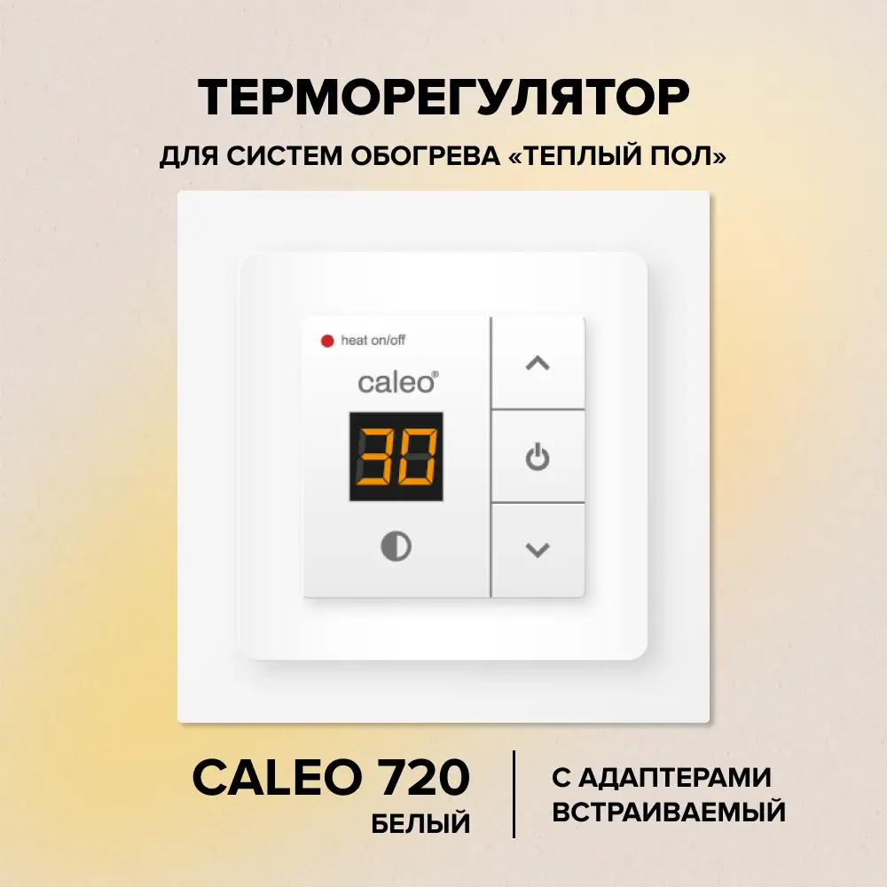Фото 3 Терморегулятор для теплого пола Caleo 720 электронный цвет белый Фото 3 Терморегулятор для теплого пола Caleo 720 электронный цвет белый