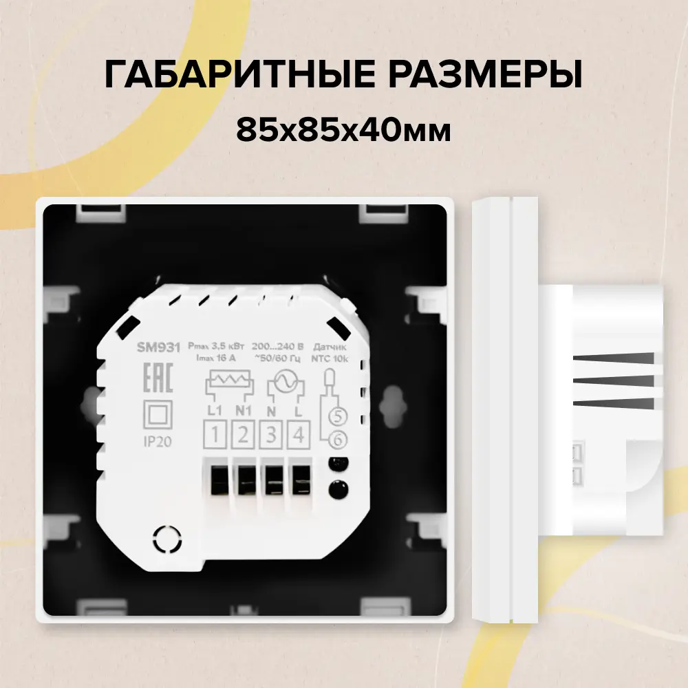 Фото 6 Терморегулятор для теплого пола Caleo SM931 электронный цвет белый Фото 6 Терморегулятор для теплого пола Caleo SM931 электронный цвет белый