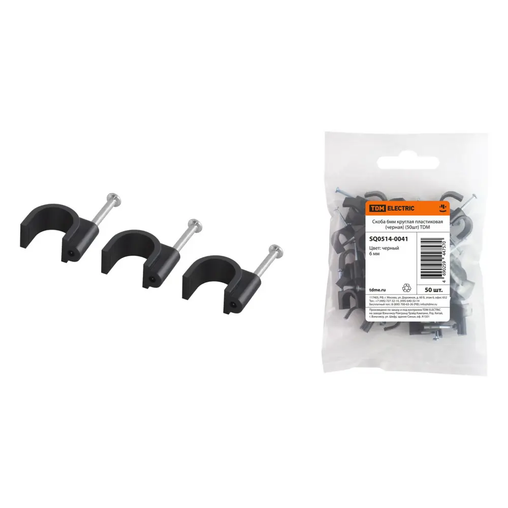 Фото Скоба круглая пластиковая Tdm Electric 6 мм черная Фото Скоба круглая пластиковая Tdm Electric 6 мм черная