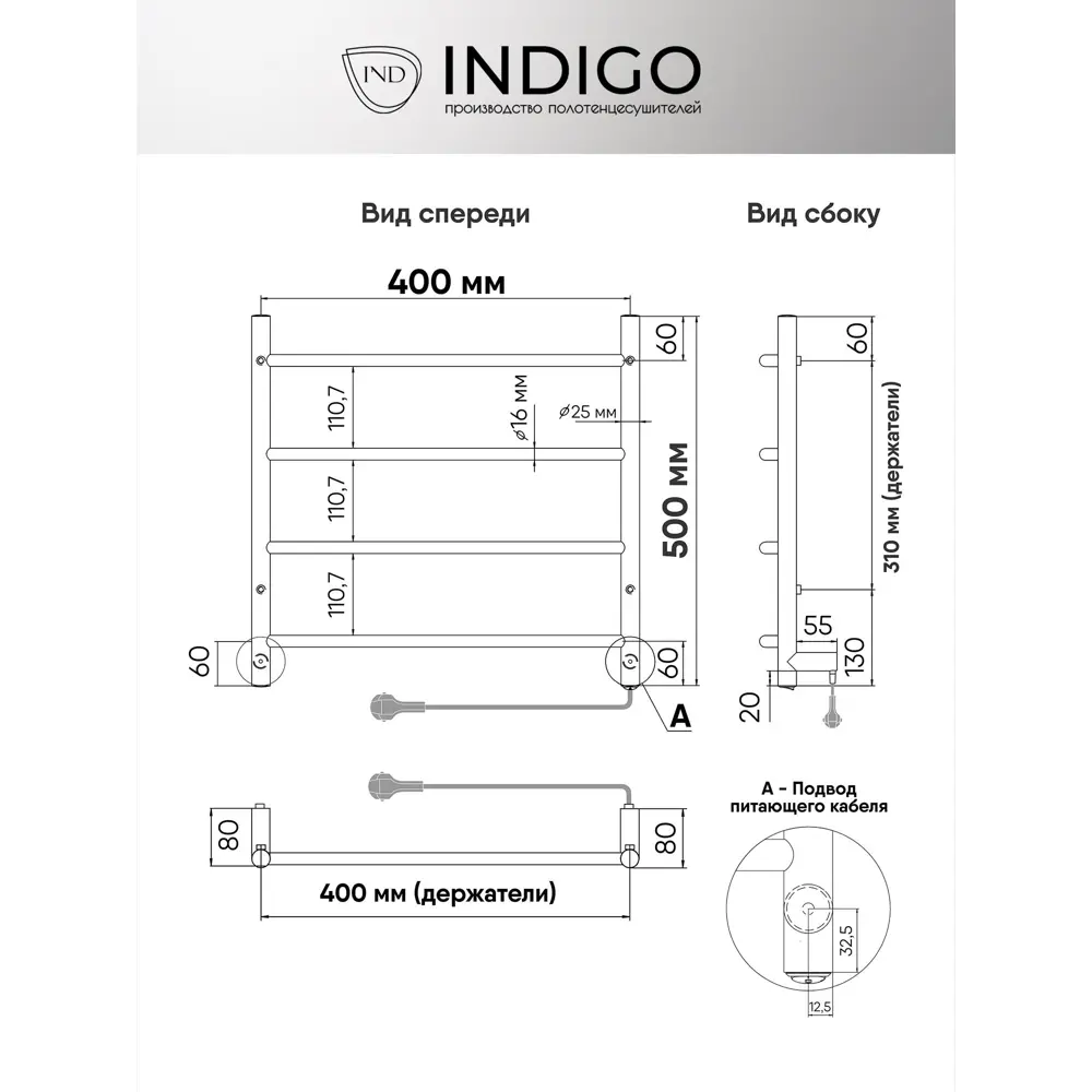 Фото 3 Полотенцесушитель электрический Indigo Line 400x500 мм 50 Вт лесенка цвет хром Фото 3 Полотенцесушитель электрический Indigo Line 400x500 мм 50 Вт лесенка цвет хром