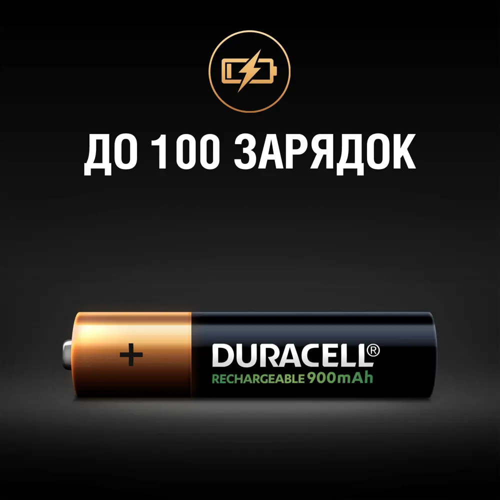 Фото 4 Батарейки Duracell AAA HR03-4BL 850mAh/900mAh предзаряженные 4/40/15000 4 шт Фото 4 Батарейки Duracell AAA HR03-4BL 850mAh/900mAh предзаряженные 4/40/15000 4 шт