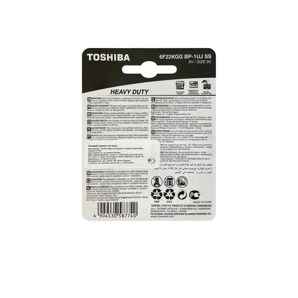 Фото Батарейка Toshiba 6F22 солевая (zinc) КРОНА Heavy Duty "блистер" (1шт) 9V Фото Батарейка Toshiba 6F22 солевая (zinc) КРОНА Heavy Duty "блистер" (1шт) 9V