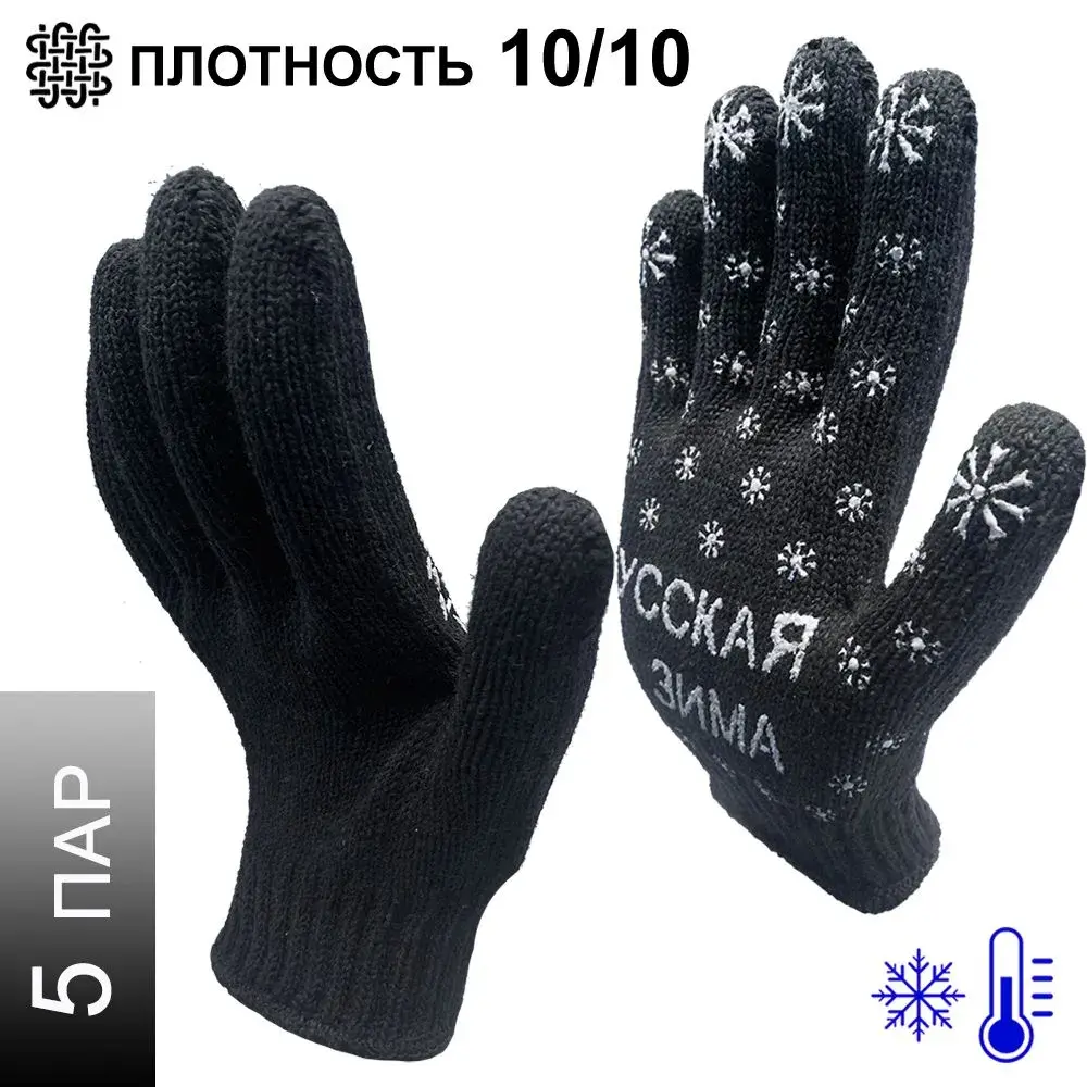 Фото Перчатки хлопковые Master-Pro Русская Зима 7907-RW-5, размер 10/XL, 5 шт Фото Перчатки хлопковые Master-Pro Русская Зима 7907-RW-5, размер 10/XL, 5 шт