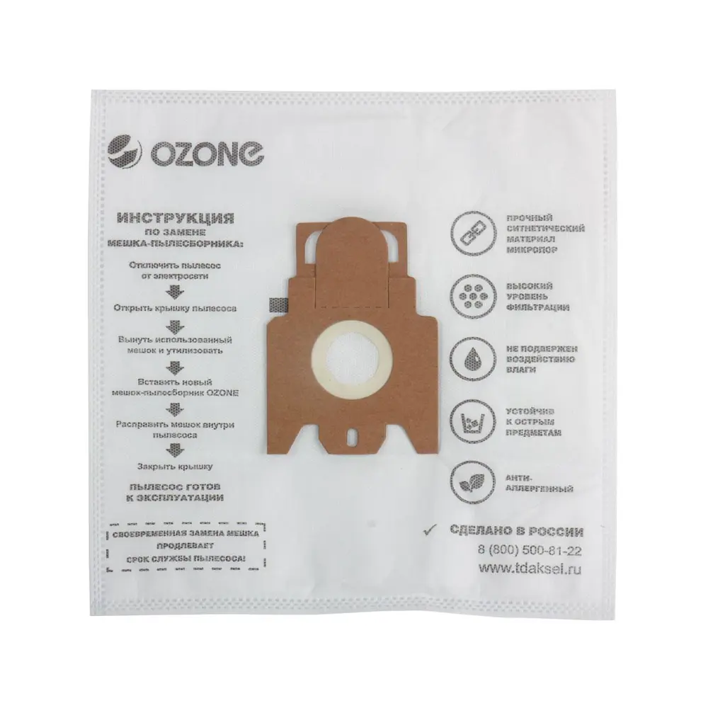 Фото 4 Мешки-пылесборники для пылесоса Ozone M-28 синтетические, 5 шт в комплекте с микрофильтром Фото 4 Мешки-пылесборники для пылесоса Ozone M-28 синтетические, 5 шт в комплекте с микрофильтром