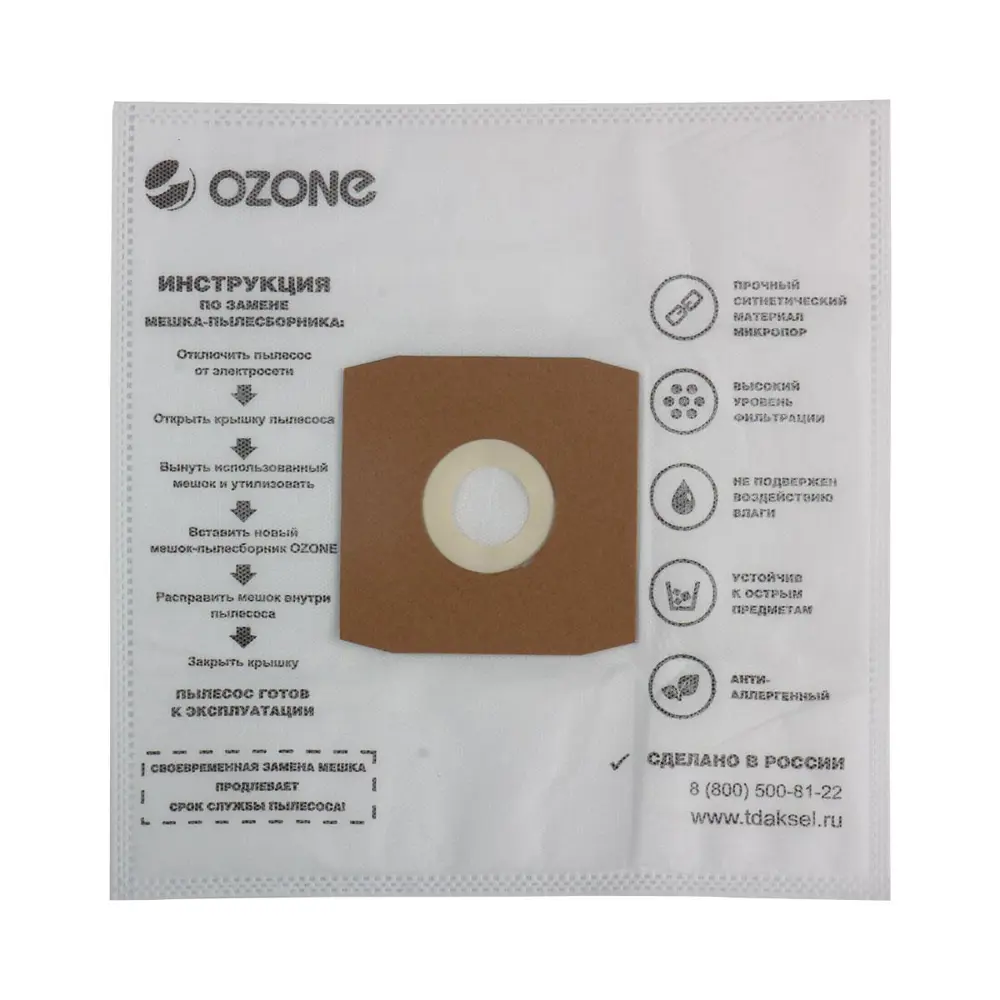 Фото 2 Мешки-пылесборники для пылесоса Ozone XXL-16 синтетические, 12 шт в комплекте с 2мя микрофильтрами