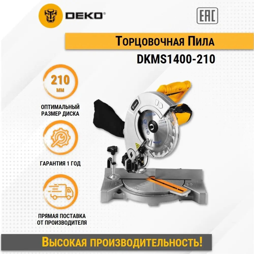 Фото 8 Пила торцовочная Deko DKMS1400-210, 1400 Вт, 210 мм Фото 8 Пила торцовочная Deko DKMS1400-210, 1400 Вт, 210 мм