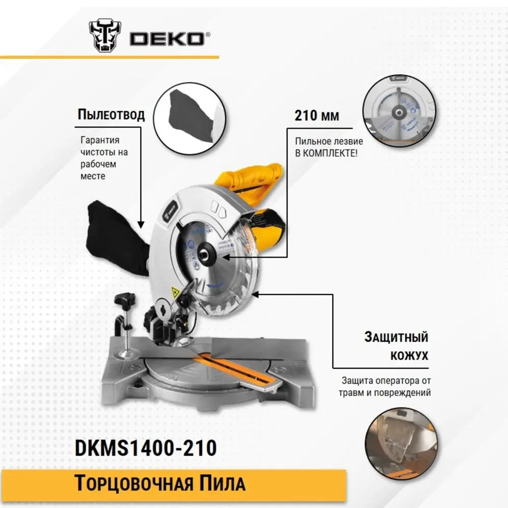 Фото 9 Пила торцовочная Deko DKMS1400-210, 1400 Вт, 210 мм Фото 9 Пила торцовочная Deko DKMS1400-210, 1400 Вт, 210 мм