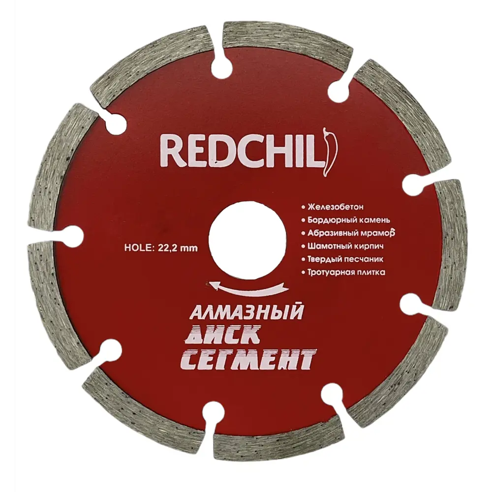 Фото Диск алмазный по бетону VertexTools RedChili 07-07-07-18 сегментированный, 200x22.23x1.6 мм Фото Диск алмазный по бетону VertexTools RedChili 07-07-07-18 сегментированный, 200x22.23x1.6 мм