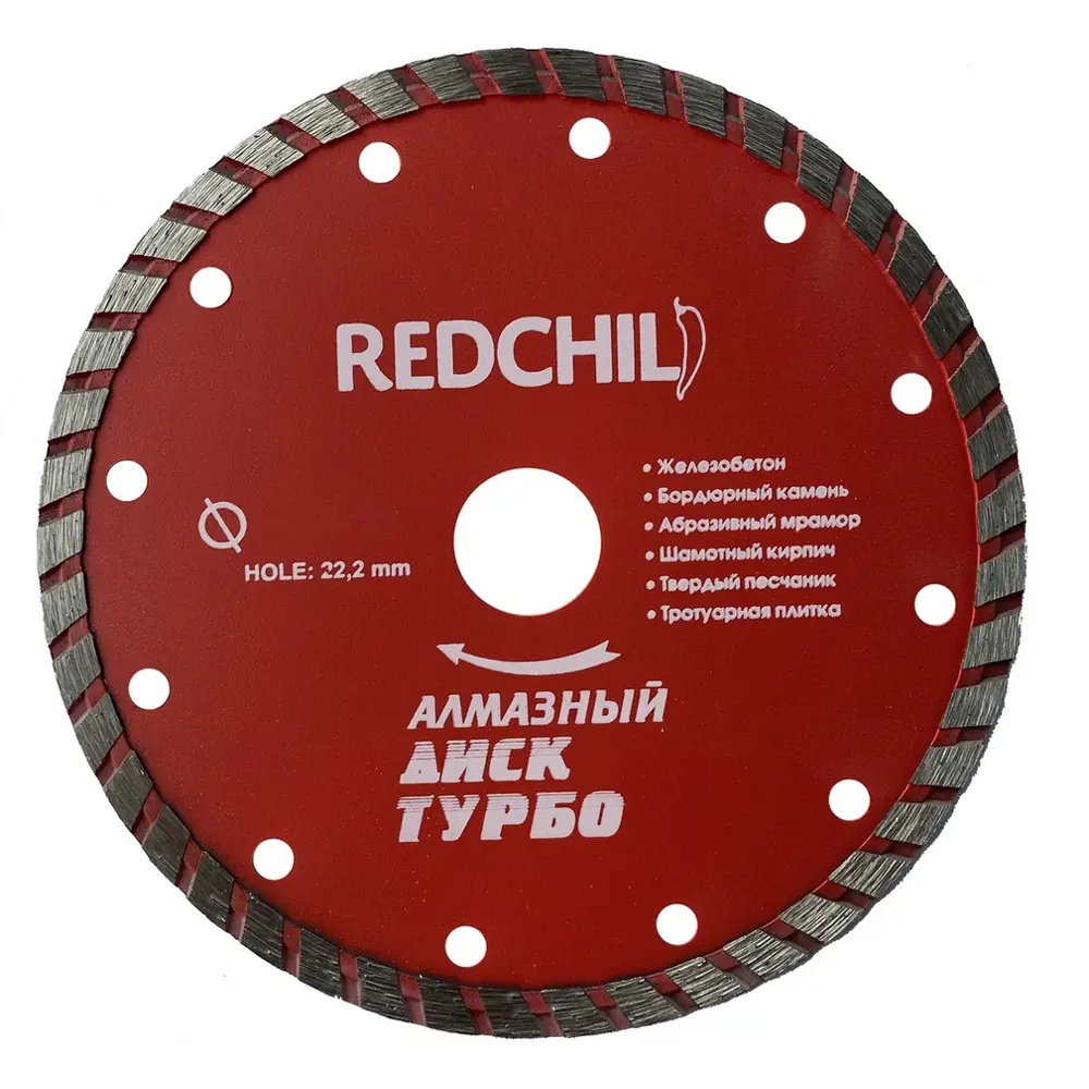 Фото Диск алмазный по бетону VertexTools RedChili 07-07-07-1 турбо, 125x22.23x1.4 мм Фото Диск алмазный по бетону VertexTools RedChili 07-07-07-1 турбо, 125x22.23x1.4 мм