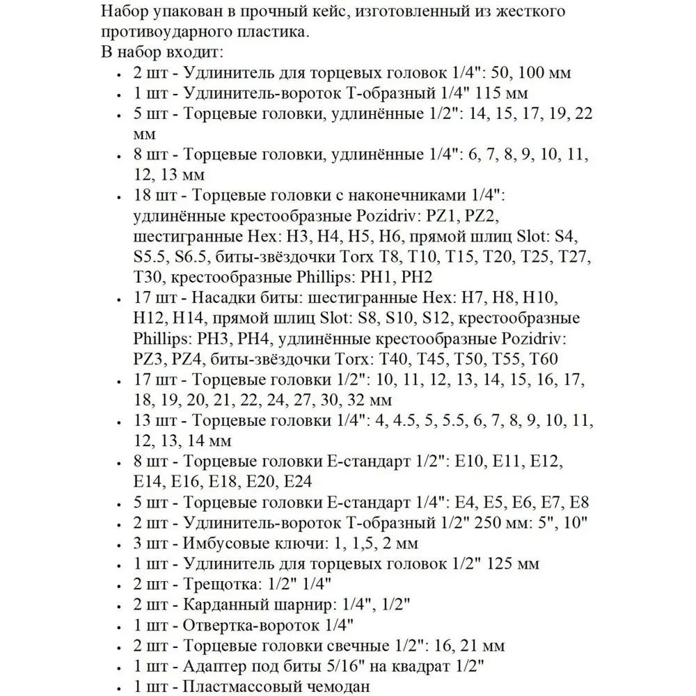 Фото 5 Набор инструментов для автомобиля и дома Goodking K-10108, 108 предметов Фото 5 Набор инструментов для автомобиля и дома Goodking K-10108, 108 предметов