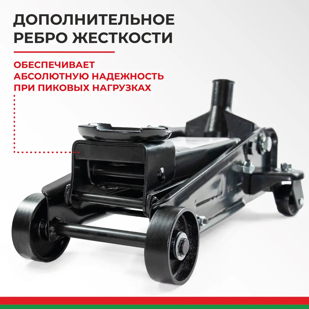 Фото 7 Домкрат подкатной гидравлический БелАК БАК.00533 до 3 т, 135-460 мм Фото 7 Домкрат подкатной гидравлический БелАК БАК.00533 до 3 т, 135-460 мм