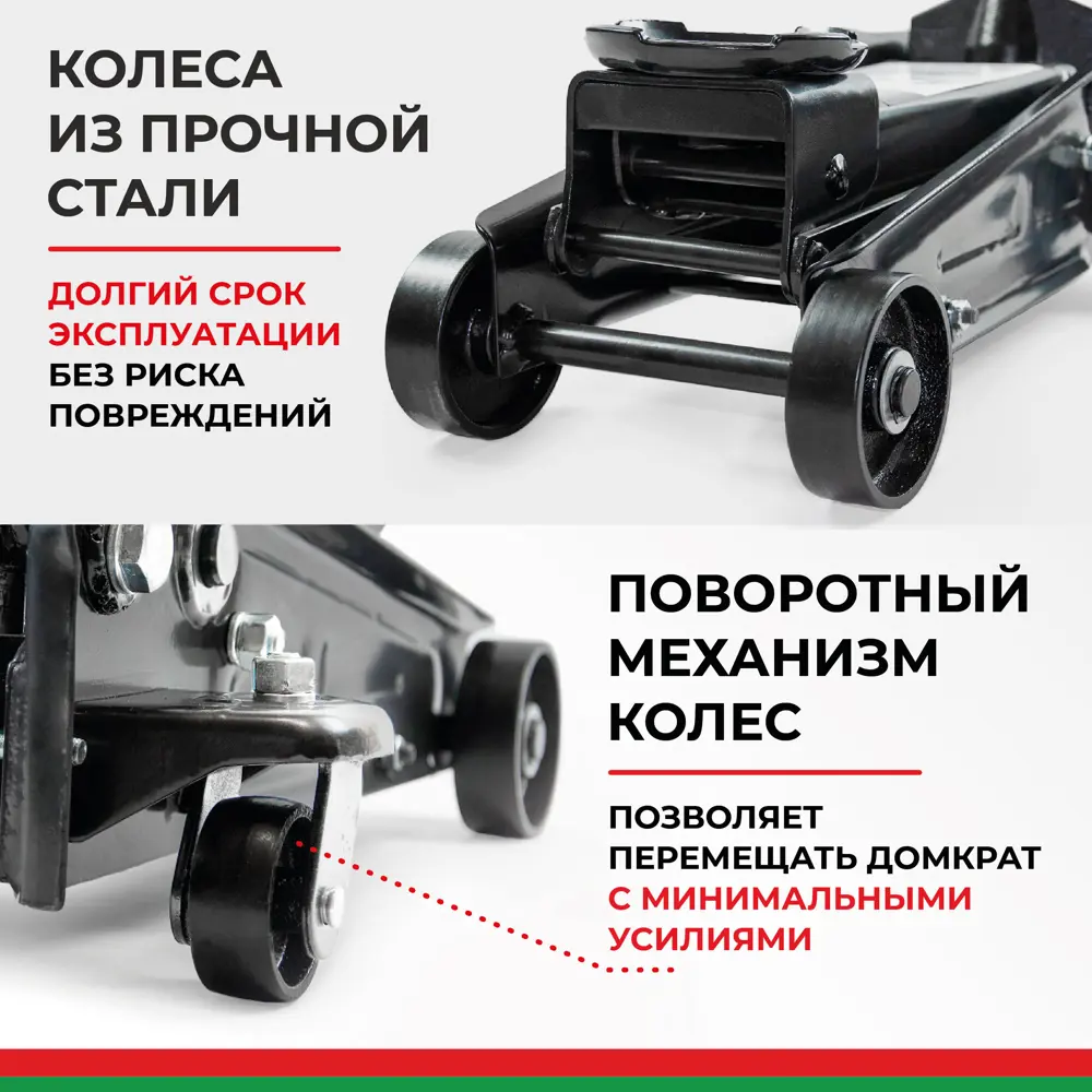 Фото 4 Домкрат подкатной гидравлический БелАК БАК.00533 до 3 т, 135-460 мм Фото 4 Домкрат подкатной гидравлический БелАК БАК.00533 до 3 т, 135-460 мм