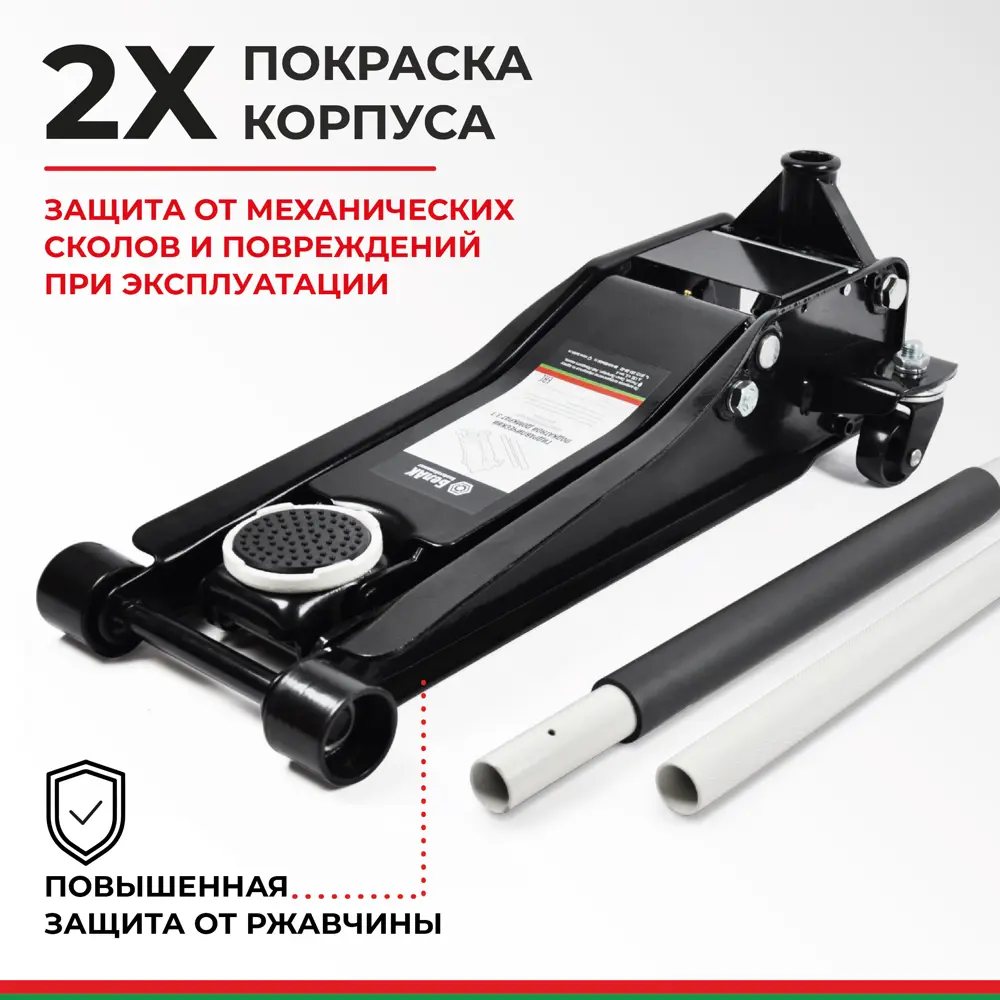 Фото 9 Домкрат подкатной гидравлический БелАК БАК.00534 до 3 т, 80-505 мм Фото 9 Домкрат подкатной гидравлический БелАК БАК.00534 до 3 т, 80-505 мм