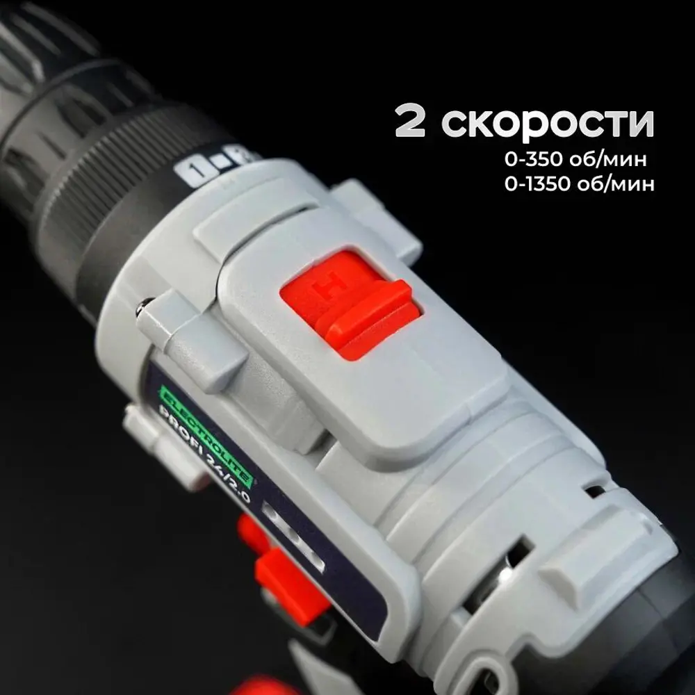 Фото 5 Дрель-шуруповерт аккумуляторная Electrolite PROFI 24/2.0, 24 В Li-Ion 2x2 Ач Фото 5 Дрель-шуруповерт аккумуляторная Electrolite PROFI 24/2.0, 24 В Li-Ion 2x2 Ач