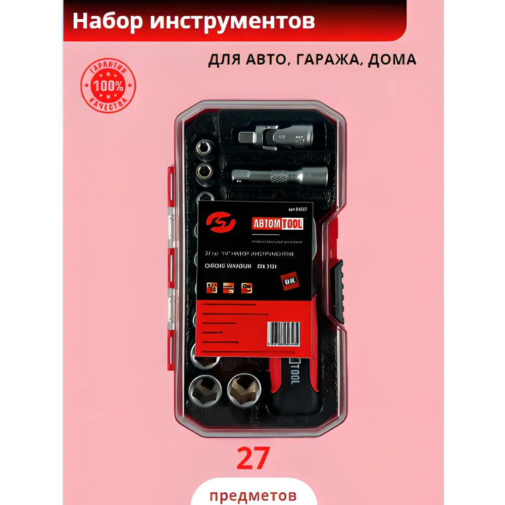 Фото Набор инструментов АвтомTool 54027, 27 шт Фото Набор инструментов АвтомTool 54027, 27 шт