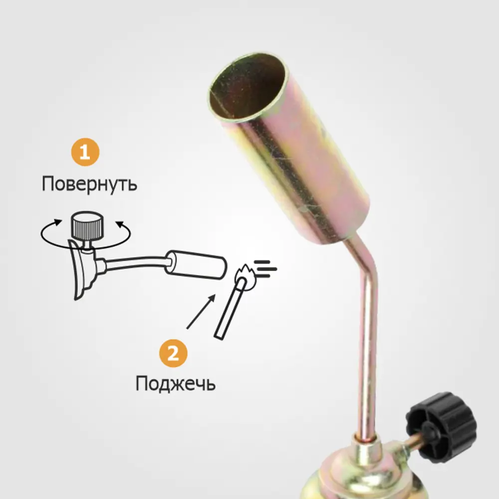 Фото 3 Газовая горелка Praktische Home KT-839-19 Фото 3 Газовая горелка Praktische Home KT-839-19