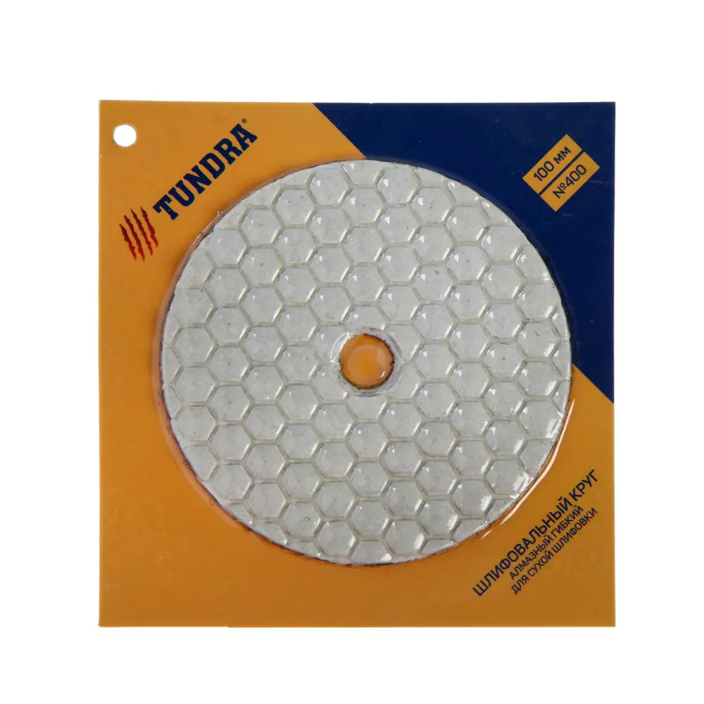 Фото 4 Круг алмазный гибкий Тундра P400 100 мм Фото 4 Круг алмазный гибкий Тундра P400 100 мм