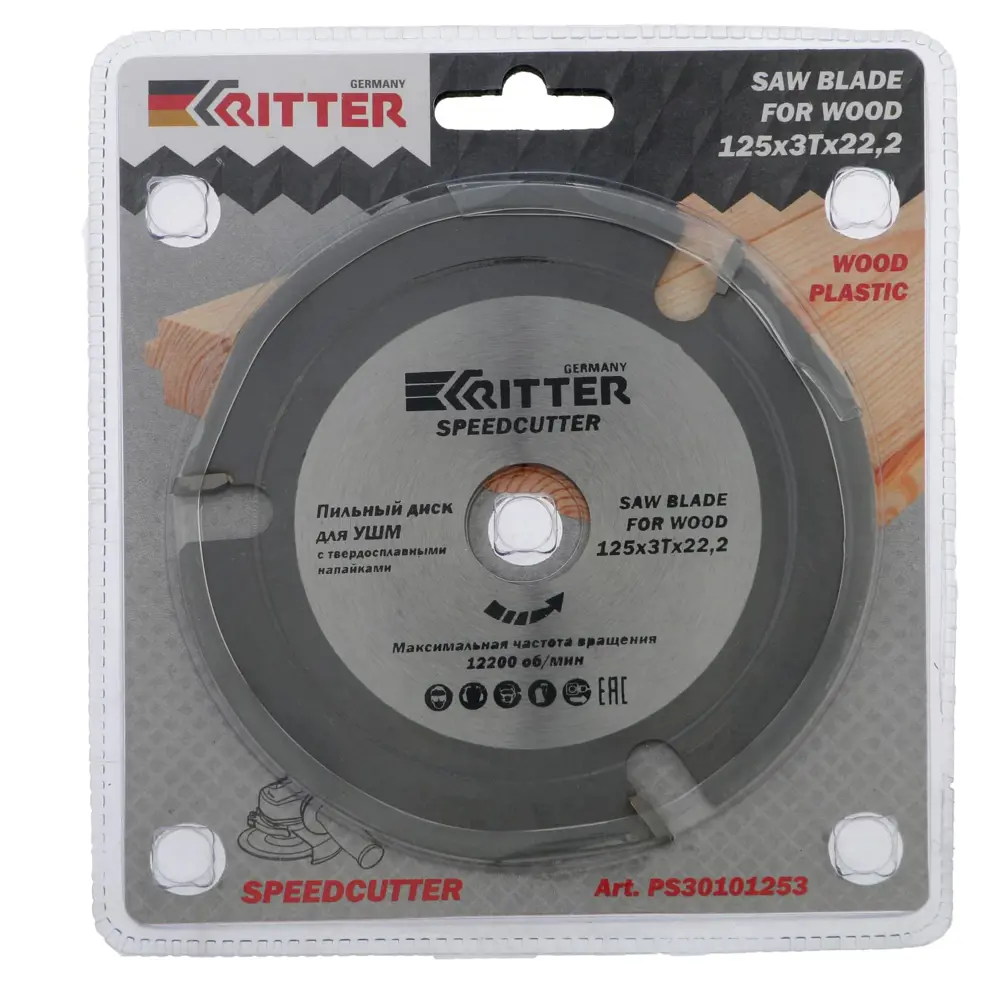 Фото 3 Диск пильный по дереву для УШМ Bohrer Ritter SpeedCutter 5300239, 125x22.2 мм, 3 зубца Фото 3 Диск пильный по дереву для УШМ Bohrer Ritter SpeedCutter 5300239, 125x22.2 мм, 3 зубца