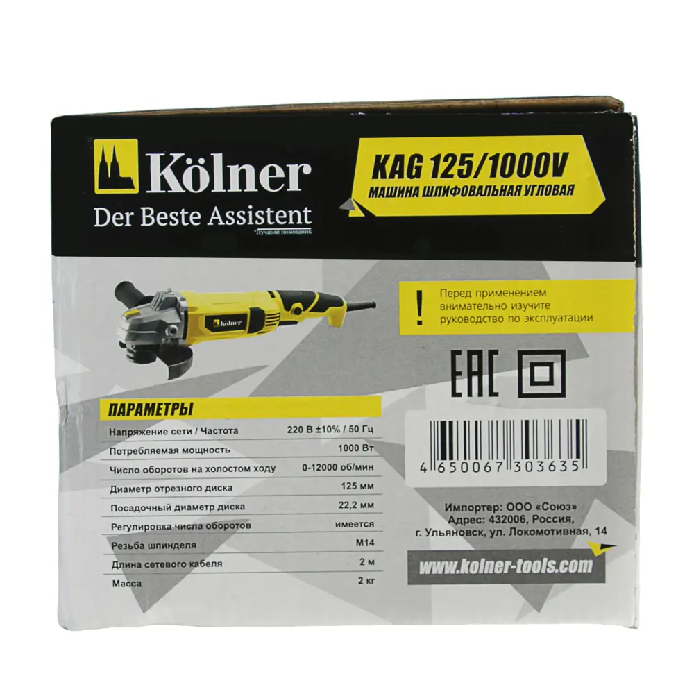 Фото 9 УШМ сетевая Kolner KAG 125/1000 V 3939525, 1000 Вт, 125 мм Фото 9 УШМ сетевая Kolner KAG 125/1000 V 3939525, 1000 Вт, 125 мм
