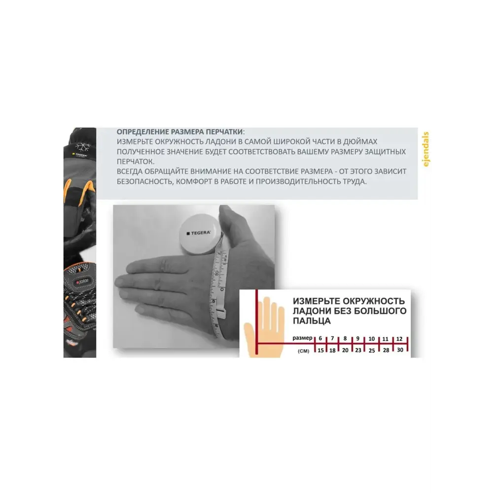 Фото 2 Перчатки полиуретановые Tegera 866-7, обливные, размер 7/S Фото 2 Перчатки полиуретановые Tegera 866-7, обливные, размер 7/S