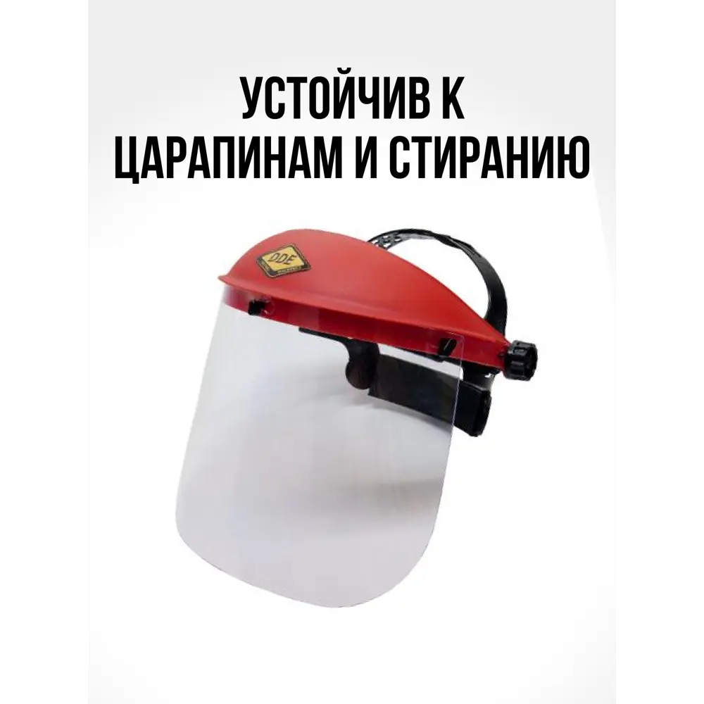 Фото 4 Щиток защитный DDE 647-673, цвет красный Фото 4 Щиток защитный DDE 647-673, цвет красный